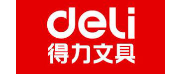 得力文具 得力文具